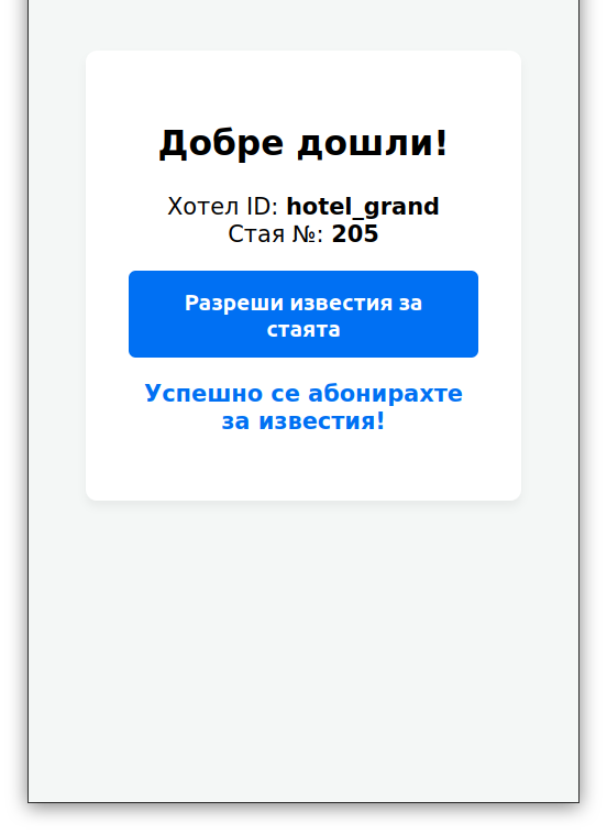 Digital Reception